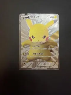 25/0646 美品 ピカチュウ LV.18 プロモ 113/DP-P - メルカリ