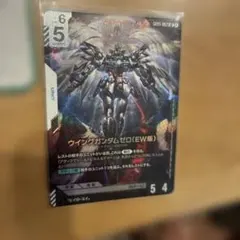 ガンダムウォー ウイングガンダムゼロ(EW版) GD05-067 LR 極美品
