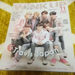WiNK UP 2019年11月号 切り抜き