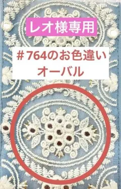 レオ様　リクエスト品　4点　くるみボタン　ブローチ