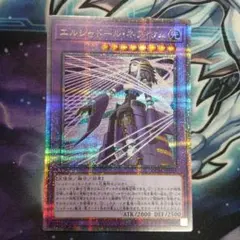 エルシャドールネフィリム QCAC 絵違い 25th シークレット クオシク
