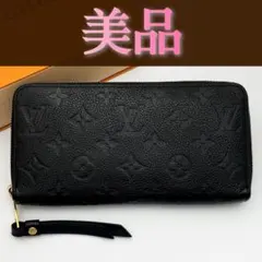 新型★箱袋付き★ルイヴィトン アンプラント ジッピーウォレット モノグラム 黒