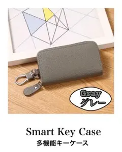 多機能 キーケース スマートキー マルチ カードケース キーリング