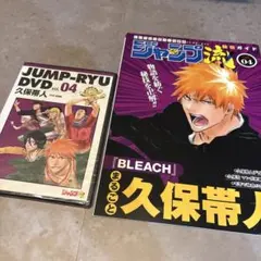 週刊少年ジャンプ 2021年36・37号 BLEACH 【獄頤鳴鳴篇収録】 - メルカリ