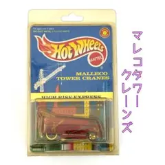 【期間限定値下げ】Hot Wheels ホットウィール コレクション まとめ売り ホットウィールの2022年12月発売分が発表！クリスマス前にお財布爆死