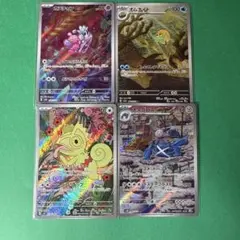 ポケカAR4枚セット