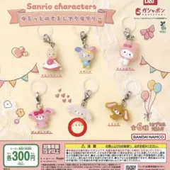 ゆるっとめじるしアクセサリー　Sanrio characters