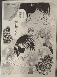 LALA 会長はメイド様 漫画投稿者特典 複製原稿　藤原ヒロ