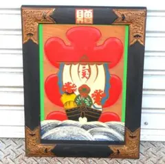 【縁起物】レトロ 木製 大入 看板 商売繁盛 当時物 ビンテージ　白木額縁 レトロ 木製 大入 宝船 看板 縁起物 商売繁盛 当時物 ビンテージ