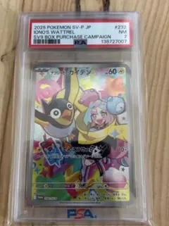 ナンジャモのカイデン P スカーレット&バイオレット 拡張パック バトル