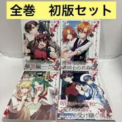 ひぐらしのなく頃に令 色尊し編　全巻　1〜4 初版　完結セット ひぐらしのなく頃に令 色尊し編 コミック 1-3巻セット (スクウェア