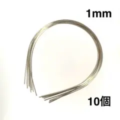 メタルワイヤーカチューシャ土台10個