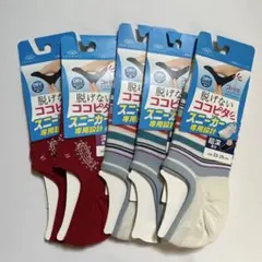 脱げないココピタ スニーカー専用設計 23〜25cm 5足セットのサムネイル