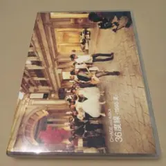 CHAGE and ASKA/36度線-1995夏-