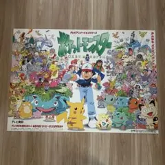 超レア 初期 ポケモン アニメ 告知 ポスター B1サイズ テレビ東京 非売品 ポケットモンスター ポスター - メルカリ