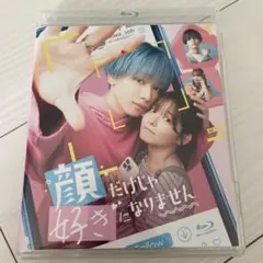 顔だけじゃ好きになりません('25「顔だけじゃ好きになりません」製作委員会)