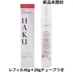 HAKUハク メラノフォーカスIV 45gレフィル付け替え＋20g