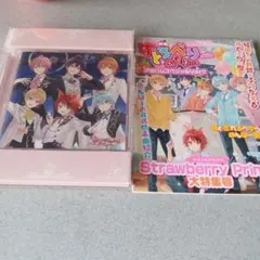 Strawberry Prince(別冊!すとめもぶっく!)(アルバムスペシャ…