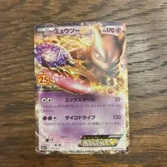 2026年最新】ミュウツーex プロモの人気アイテム - メルカリ