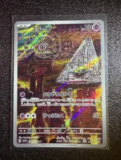 R*2様 スリープ AR SV1V バイオレットex 086/078