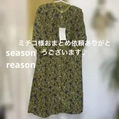 ミチコ様 リクエスト 2点 まとめ商品