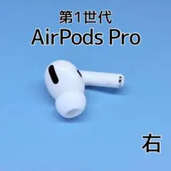 2026年最新】airpods pro 第一世代の人気アイテム - メルカリ