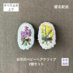 お花のヘアクリップ 2個セット
