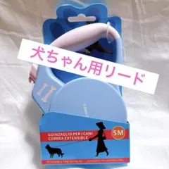 犬用 伸縮リード 5m ブルー（中型犬・大型犬まで対応）