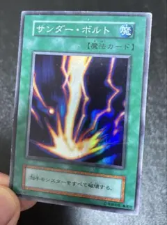 サンダーボルト　初期