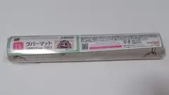 グッスマくじ　初音ミク　2025 Autumn D賞　ラバーマット　①