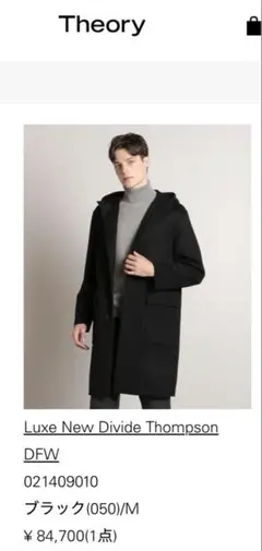 セオリー メンズ コートLUXE NEW DIVIDE SUFFOLK 白洋舎CL済 Theory Luxe New Divide Suffolk DB - メルカリ
