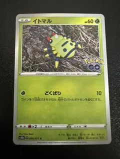2026年最新】イトマル メタモンの人気アイテム - メルカリ