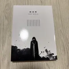 2026年最新】新世界 超特急 blu-rayの人気アイテム - メルカリ