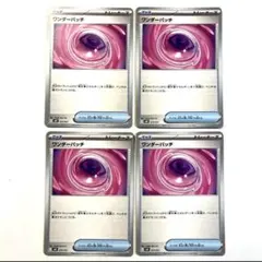 2026年最新】ワンダーパッチの人気アイテム - メルカリ