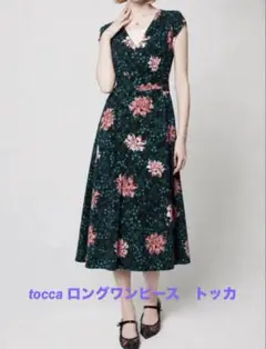 2026年最新】TOCCA レディース ロングワンピースの人気アイテム - メルカリ
