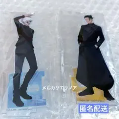 アクリルスタンド　呪術廻戦 アニメイト購入特典 夏油傑　五条悟