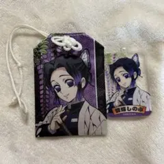 鬼滅の刃 胡蝶しのぶ お守り