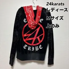 2025年最新】24karats ベロア セットアップの人気アイテム