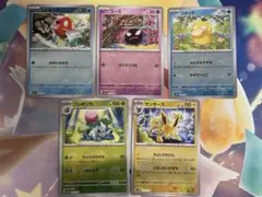 ポケモンカードセット コイキング 151他