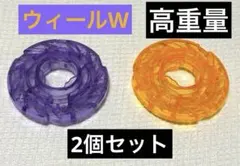 ベイブレードX【アシストブレード】W ウィール ブラキオウィップ 全3種