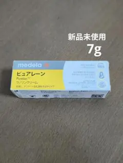 medelaピュアレーン　7g　新品未使用☆