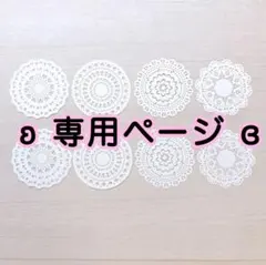 バンビママ様 リクエスト 3点 まとめ商品