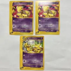 【psa10】ケーシィ ● 第1弾基本拡張パック 018/128 eカード psa10】ケーシィ ○ 第1弾基本拡張パック 018/128 eカード