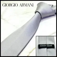 2026年最新】Giorgio Armani カラー：シルバー系 メンズ ネクタイの