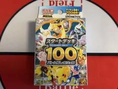 2026年最新】ポケモンカード スタートデッキ100 未開封の人気アイテム