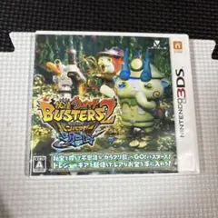 妖怪ウォッチバスターズ