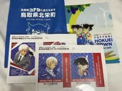 名探偵コナン北栄町オリジナルペーパーバッグクラフト　非売品クリアファイル＆手提げ