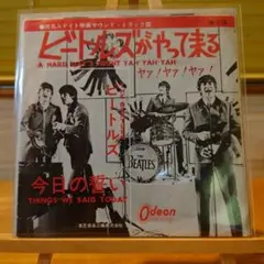 THE BEATLES ビートルズがやって来る 7インチ レコード
