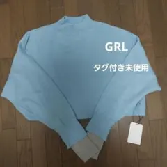 GRL ニット　F