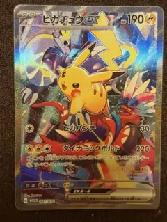 ピカチュウex WCS23 ポケモンワールドチャンピオンシップス2023横浜